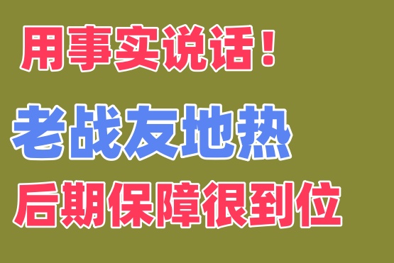 埋在地下的工程別瞎選！大連地熱安裝老戰(zhàn)友地